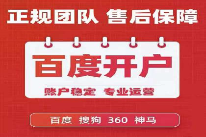 百度竞价托管助力企业实现精准营销